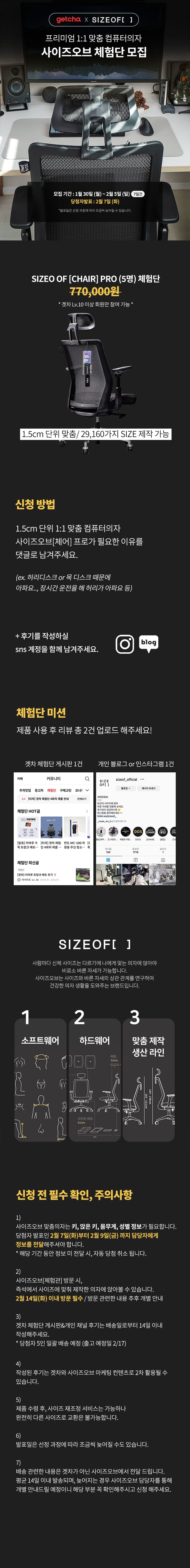 [마감] 프리미엄 1:1 맞춤 컴퓨터의자 사이즈오브체어 게시글 썸네일