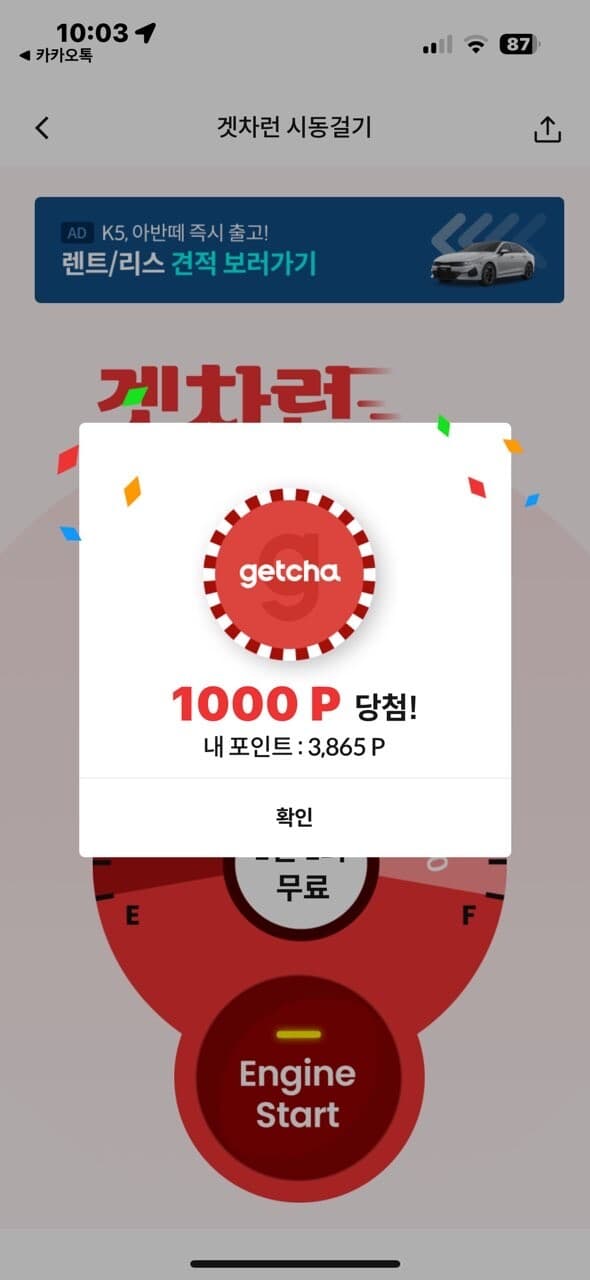와 겟차런 1000포인트 ㄷㄷ 게시글 썸네일