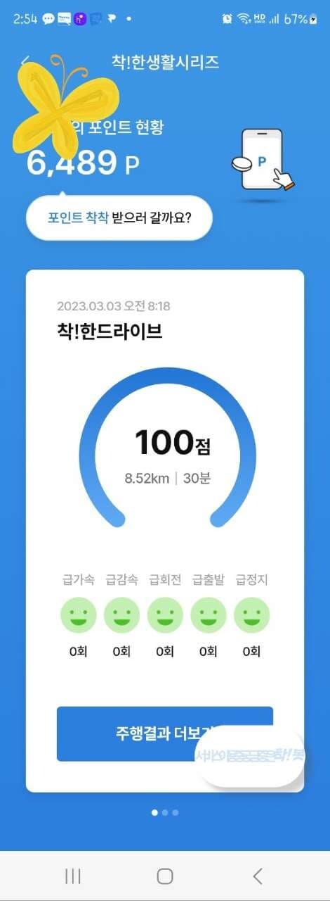 [착!한드라이브] 삼성화재 다이렉트 어플 짱!! 게시글 썸네일