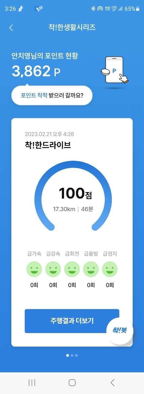 착!한드라이브 제ㅓㅁ수 게시글 썸네일