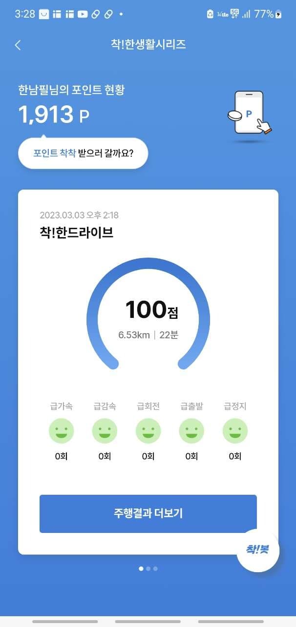 착!한드라이브  등록이요 게시글 썸네일