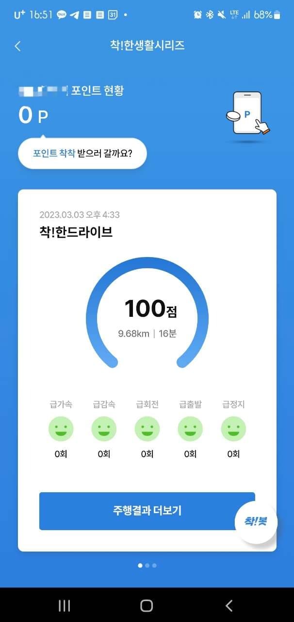 [착!한드라이브] 사용 인증합니다 게시글 썸네일