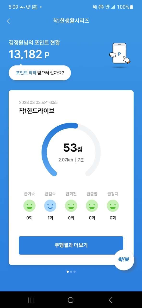 [착!한드라이브]  어렵네요ㅎ 게시글 썸네일