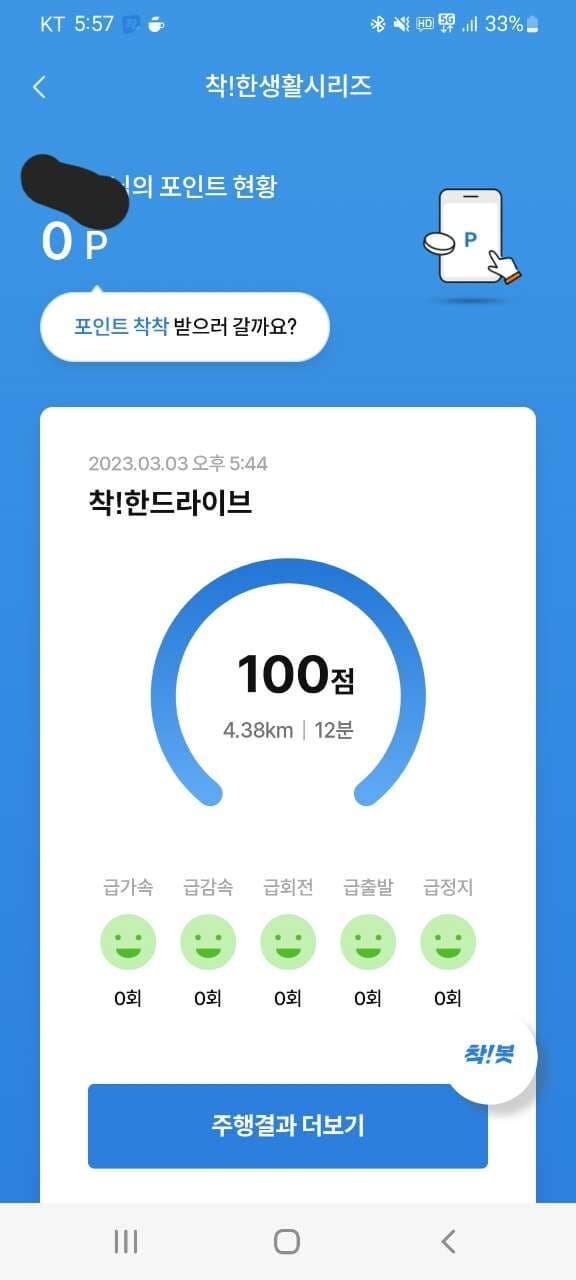 [착!한드라이브] 진짜 유용하네요 게시글 썸네일