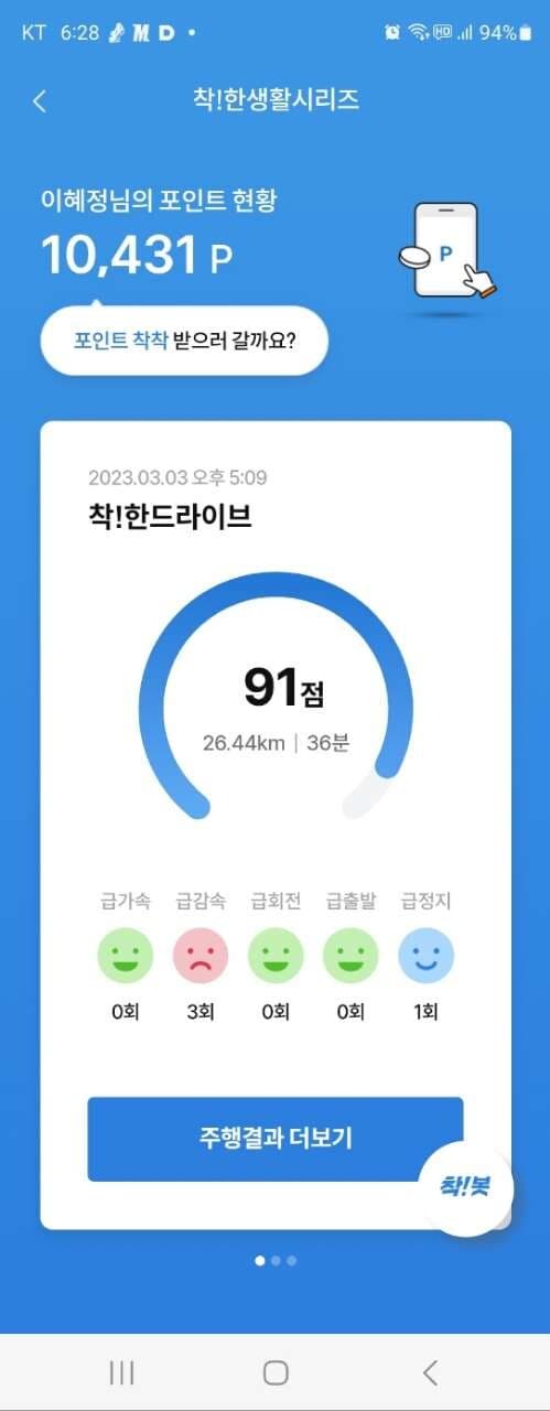 [착!한드라이브]이벤트참여합니다 게시글 썸네일