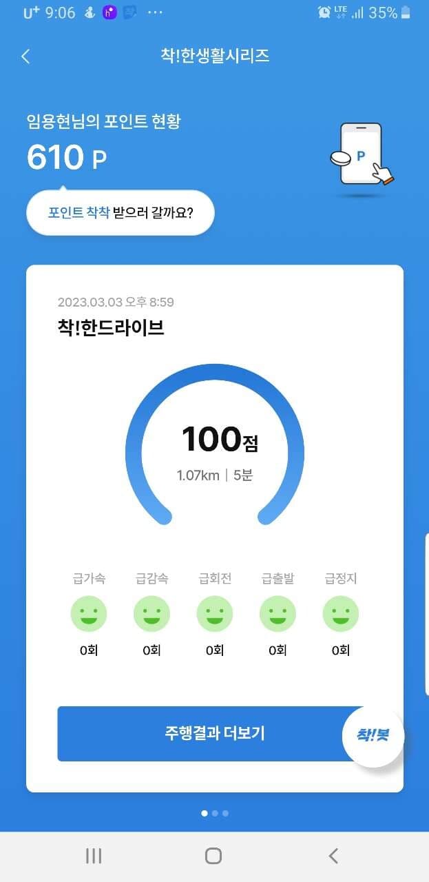 착!한드라이브 이벤트 참여 게시글 썸네일