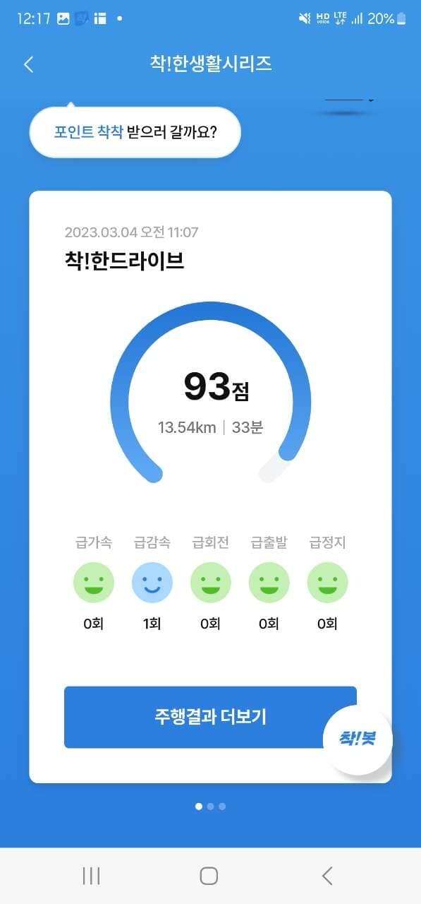 [착!한드라이브] 오 저 운전 매너있게 잘 하네요ㅋㅋㅋ 게시글 썸네일
