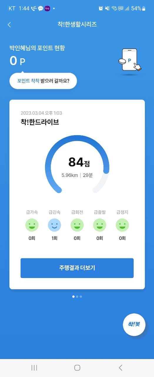 착한드라이브 이벤트신청 게시글 썸네일