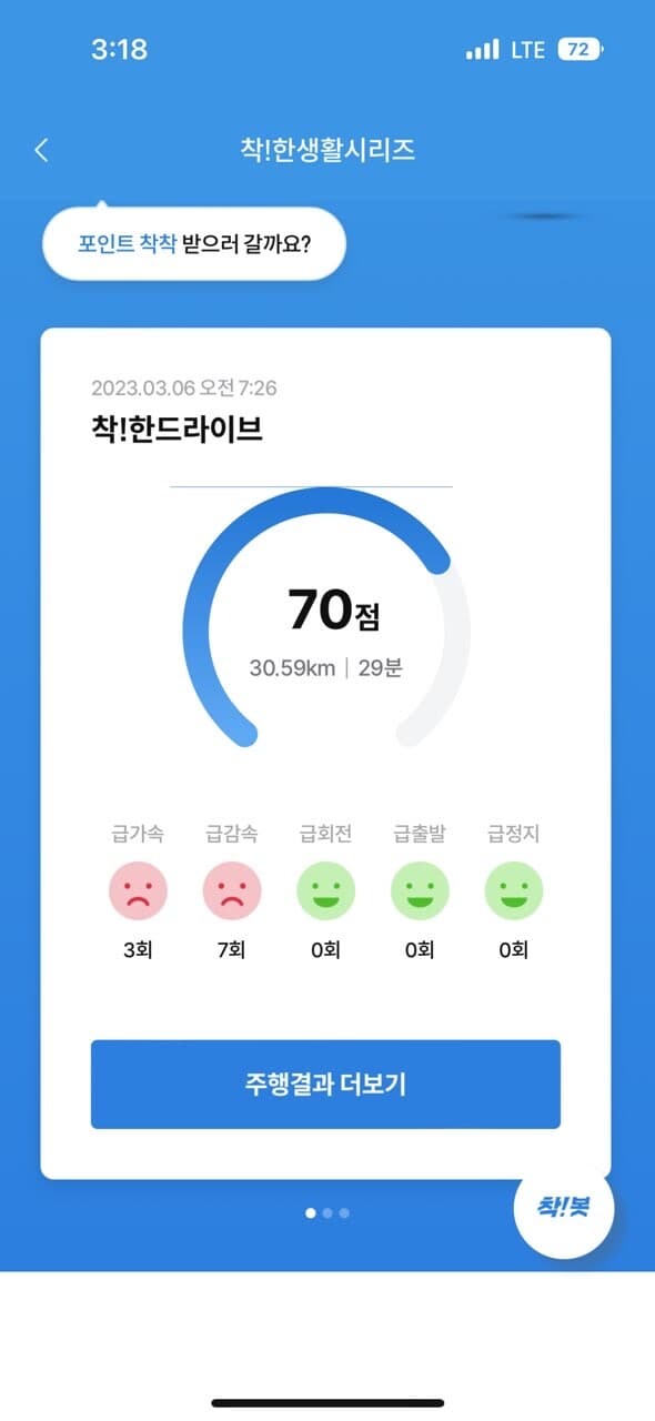 [착!한드라이브] 월요일이라 급정거가 많네요 게시글 썸네일