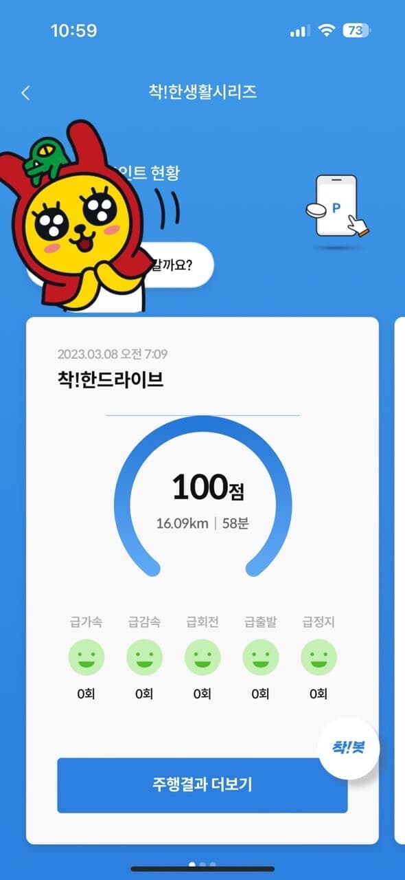 [착!한드라이브]인증합니다 게시글 썸네일