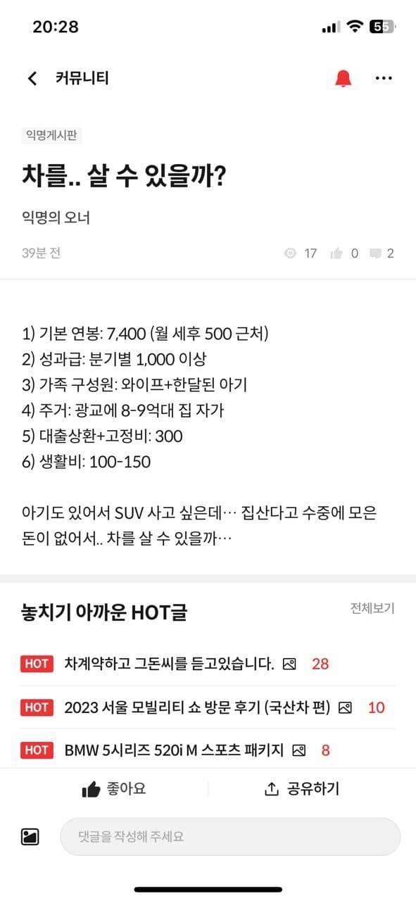 익게 정신병자 검거.jpg 게시글 썸네일