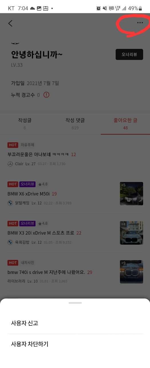 아니 겟차 자기 자신을 차단하는 기능이있네요.. 뭐지 게시글 썸네일