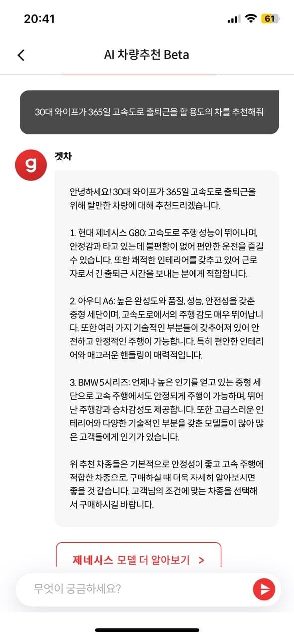 요즘 겟차 gpt가 너무 똑똑합니다 게시글 썸네일
