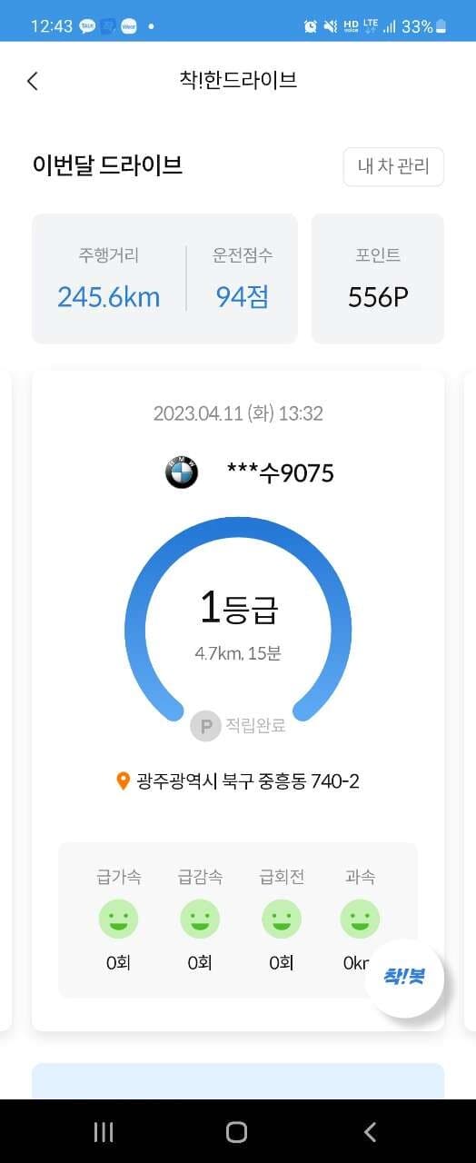 [착!한 생활시리즈]  인증합니다 게시글 썸네일