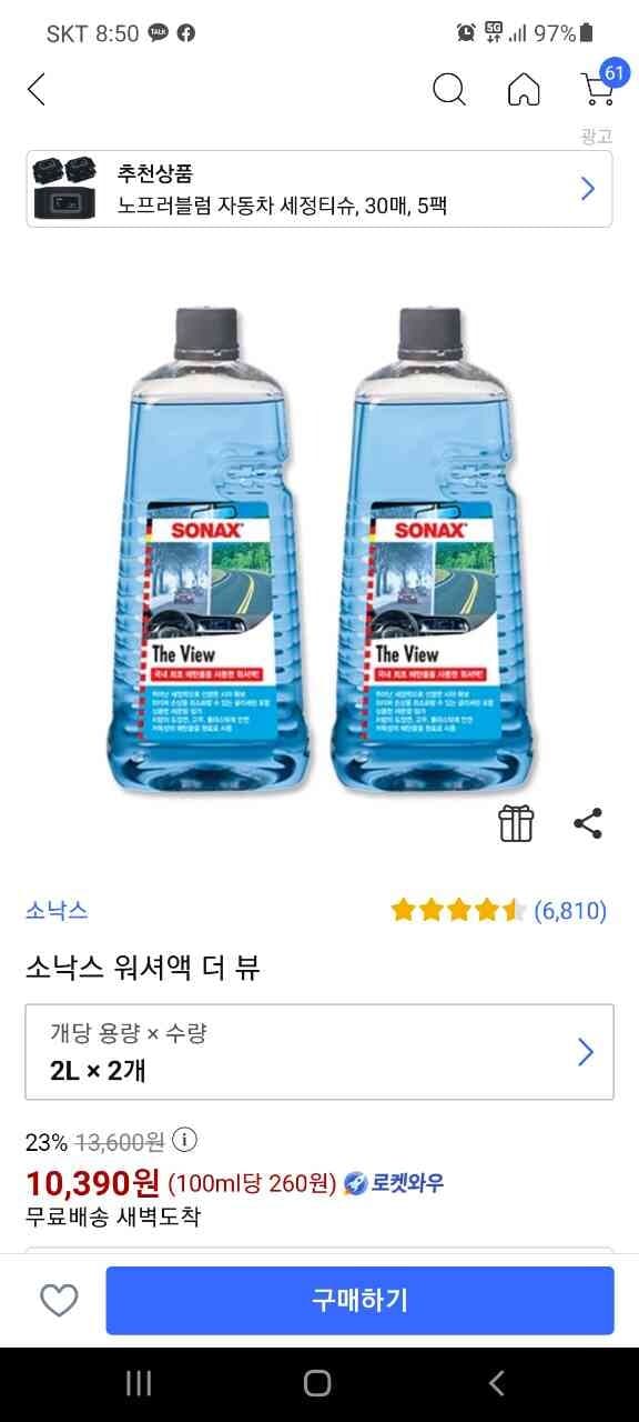 Bmw 워셔액 추천요? 게시글 썸네일