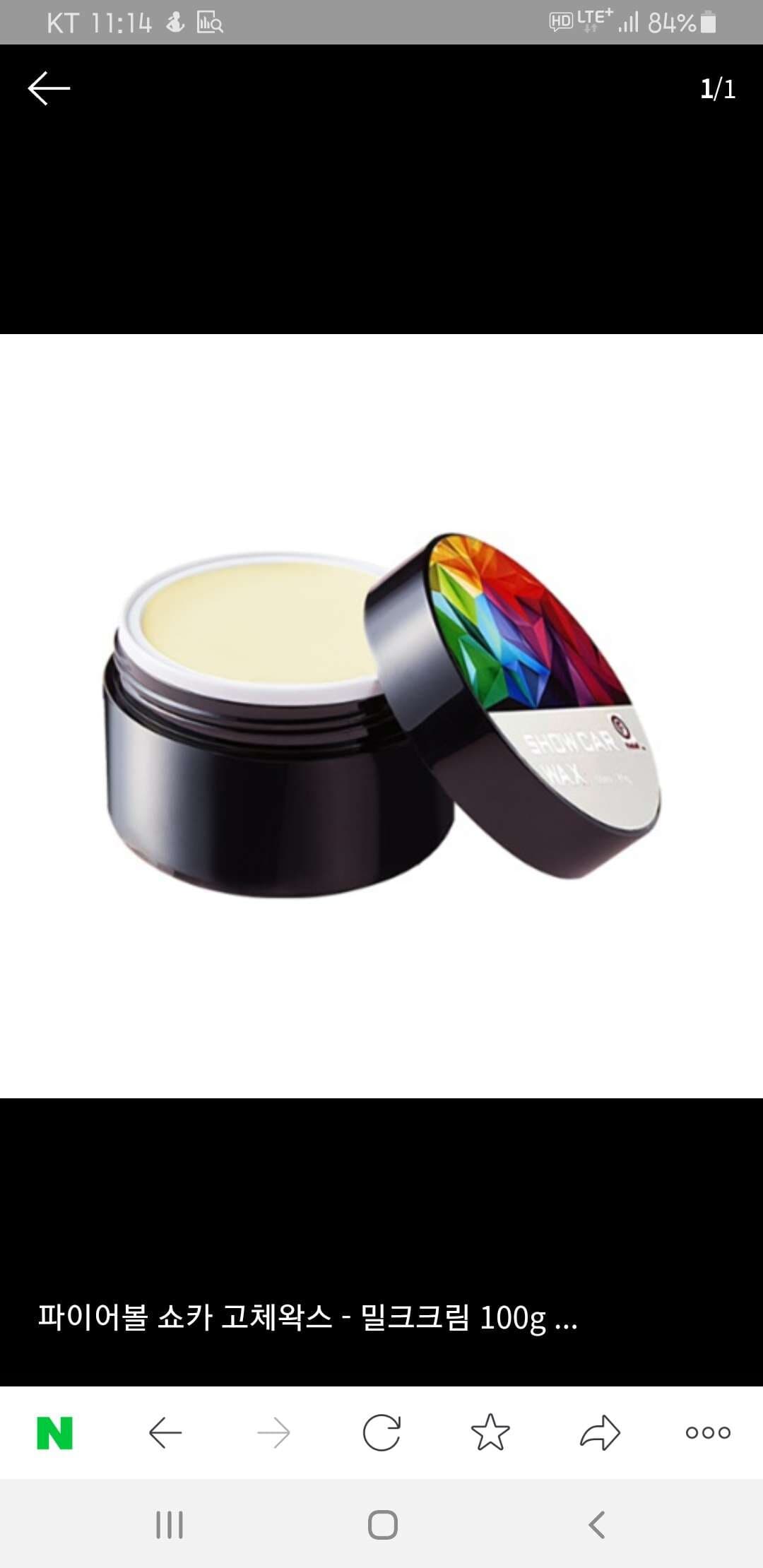쇼카 밀크 왁스ᆢ 게시글 썸네일