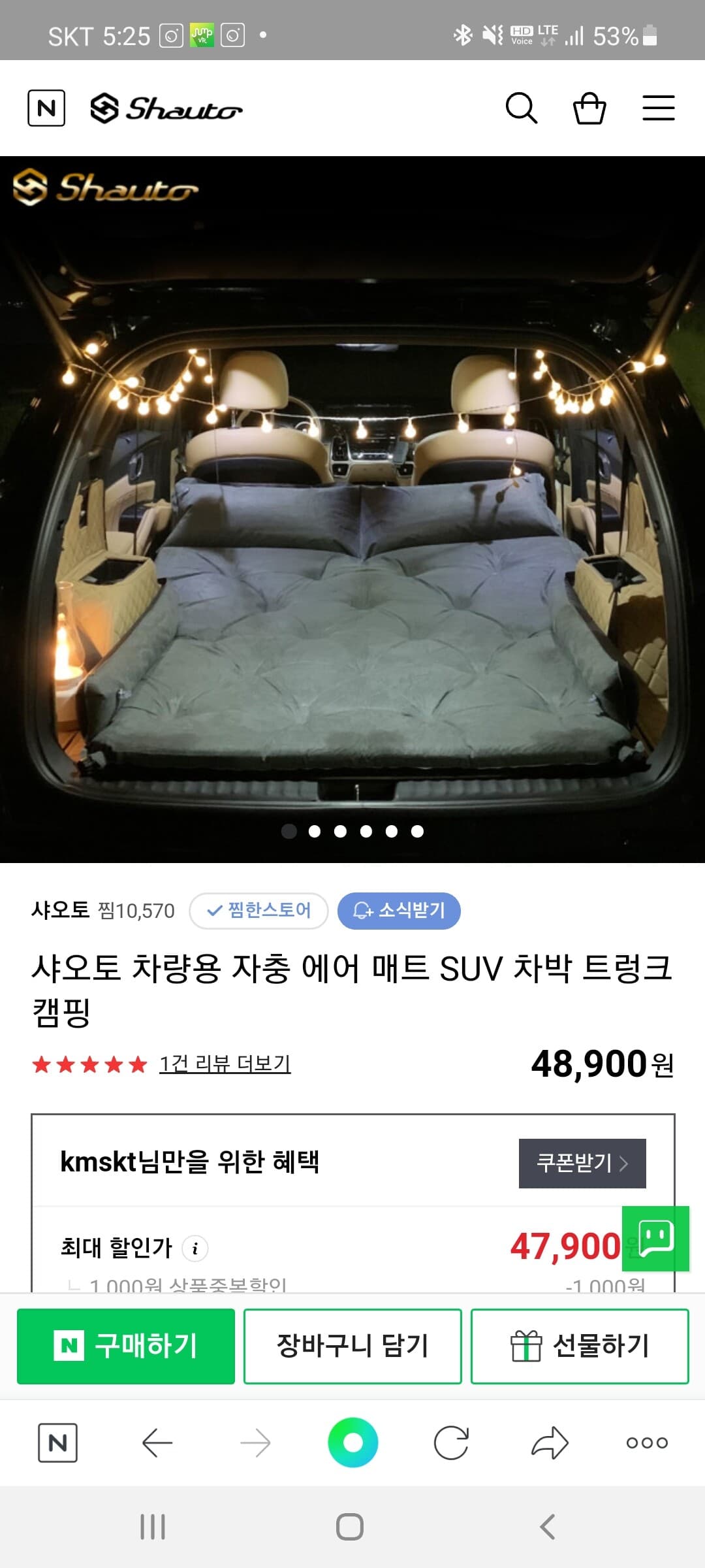 차박 매트 게시글 썸네일