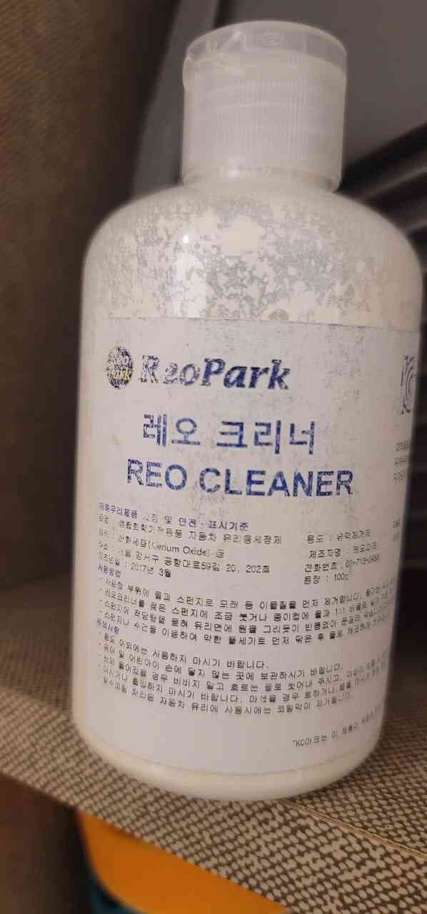 유막제거제  게시글 썸네일