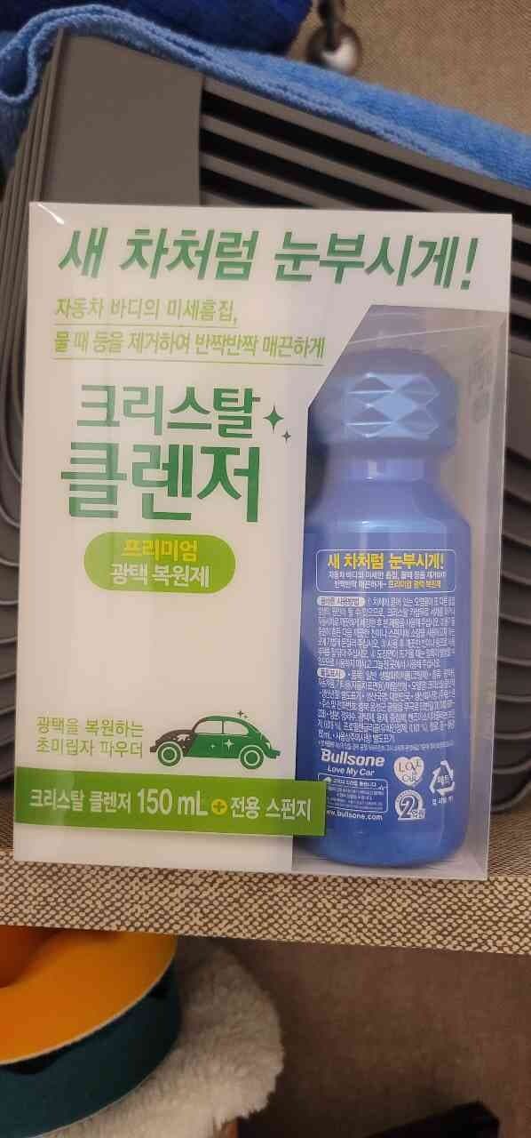 크리스탈 클렌져 게시글 썸네일