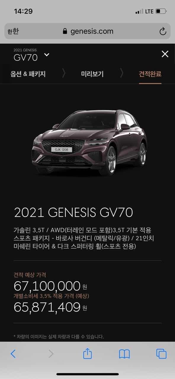 제네시스 GV70 가솔린 3.5 터보 AWD 스포츠 패키지 게시글 썸네일
