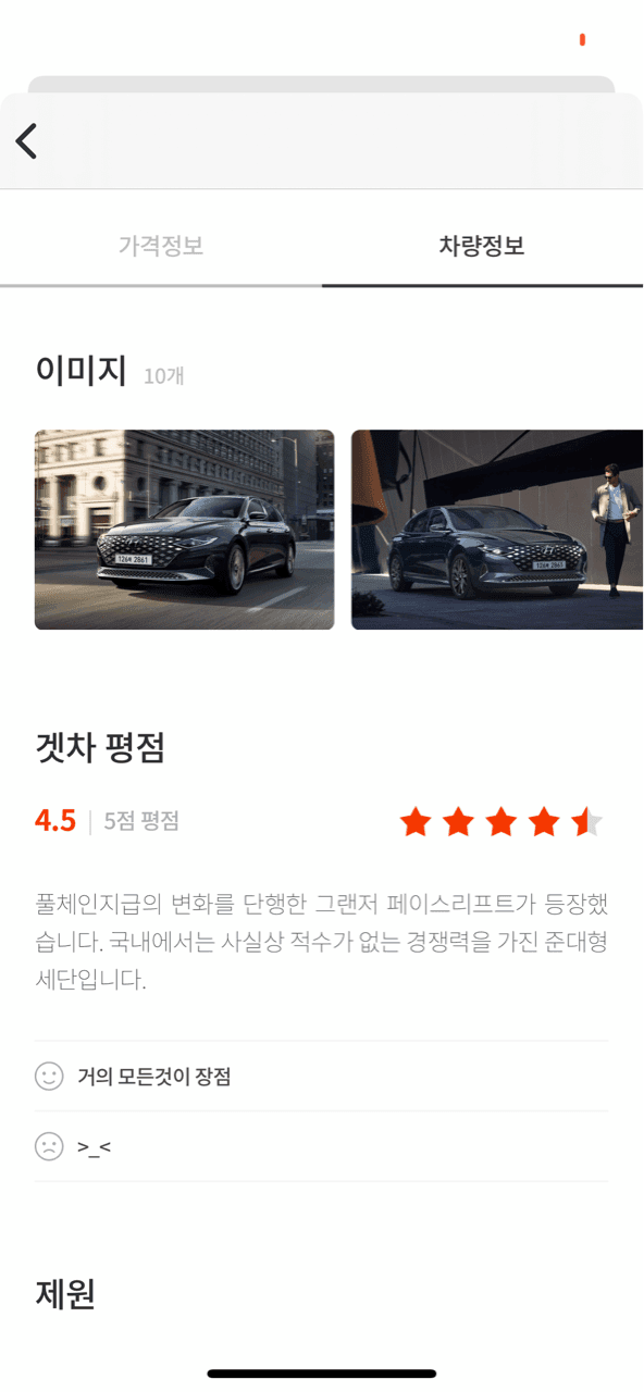 역시 그랜저 잘나오긴 했나봐요 게시글 썸네일