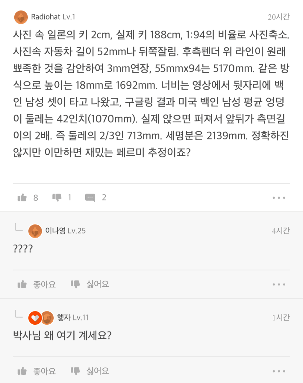 사이버트럭 사이즈 맞히기 이벤트 '당첨자 발표' 게시글 썸네일