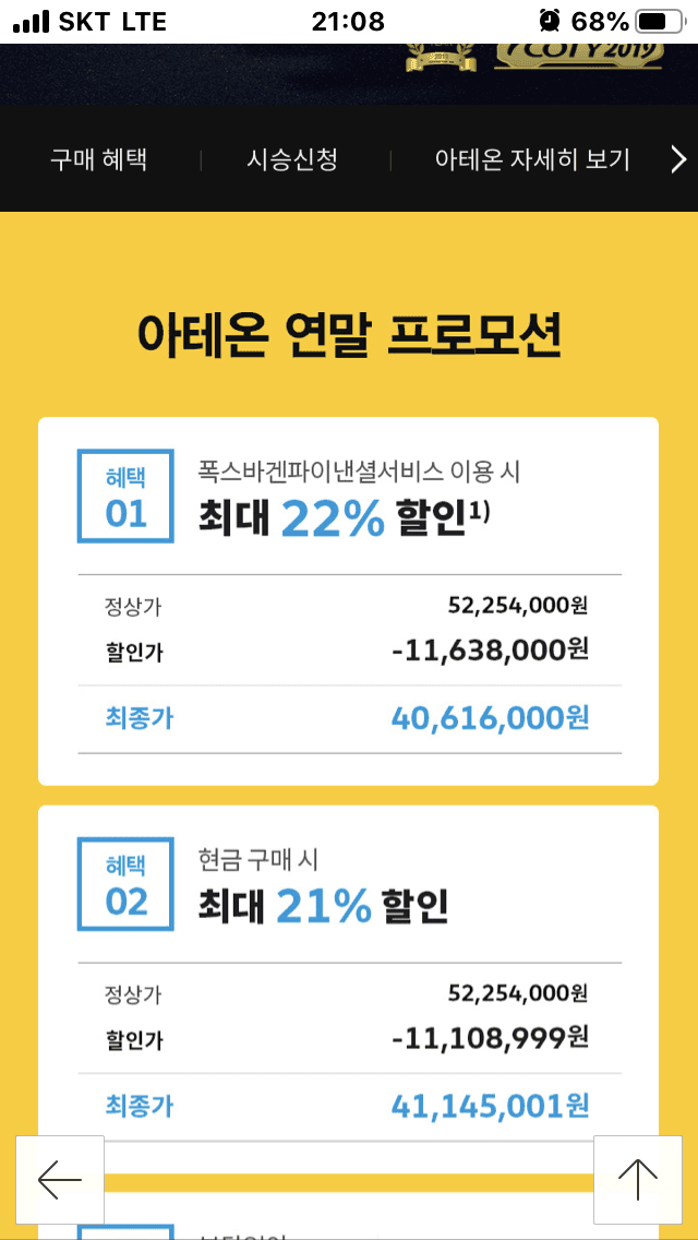 아테온 할인 되게 좋네요 게시글 썸네일