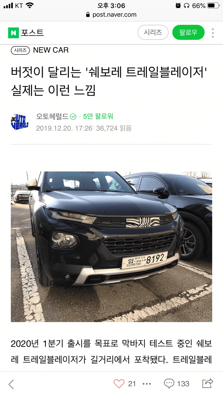 트레일 블레이저 국내 포착 실사떳네요 게시글 썸네일