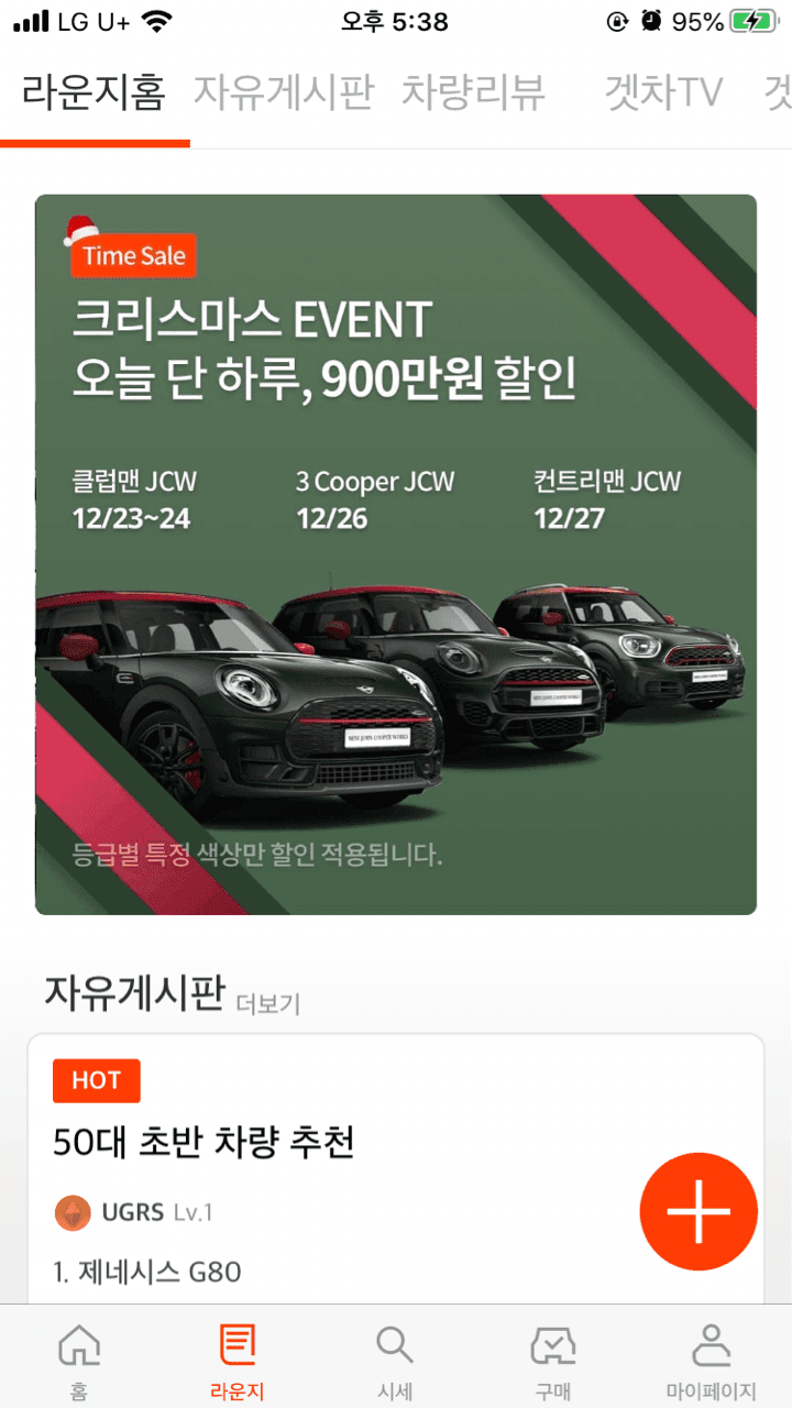 헐!! 미니 900만원 할인 실화???? 게시글 썸네일