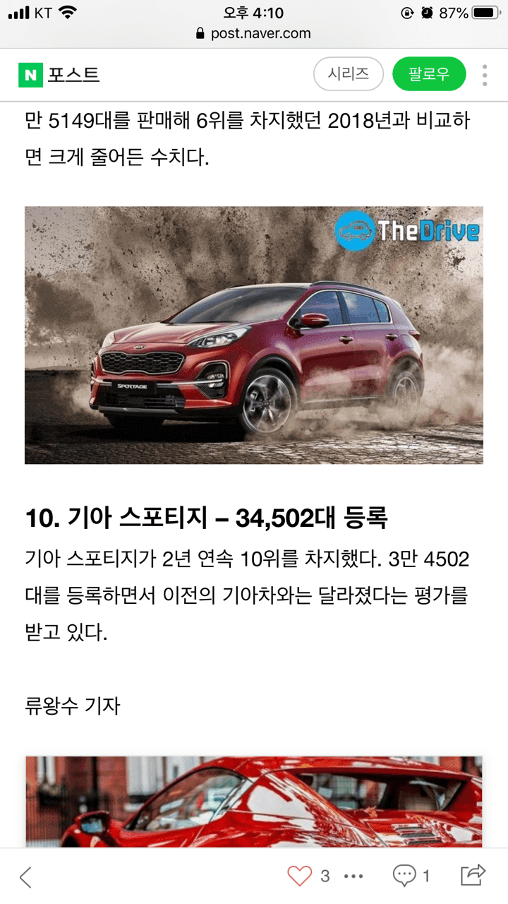 스포티지가 영국 차량 판매 top10에 들었네요 게시글 썸네일