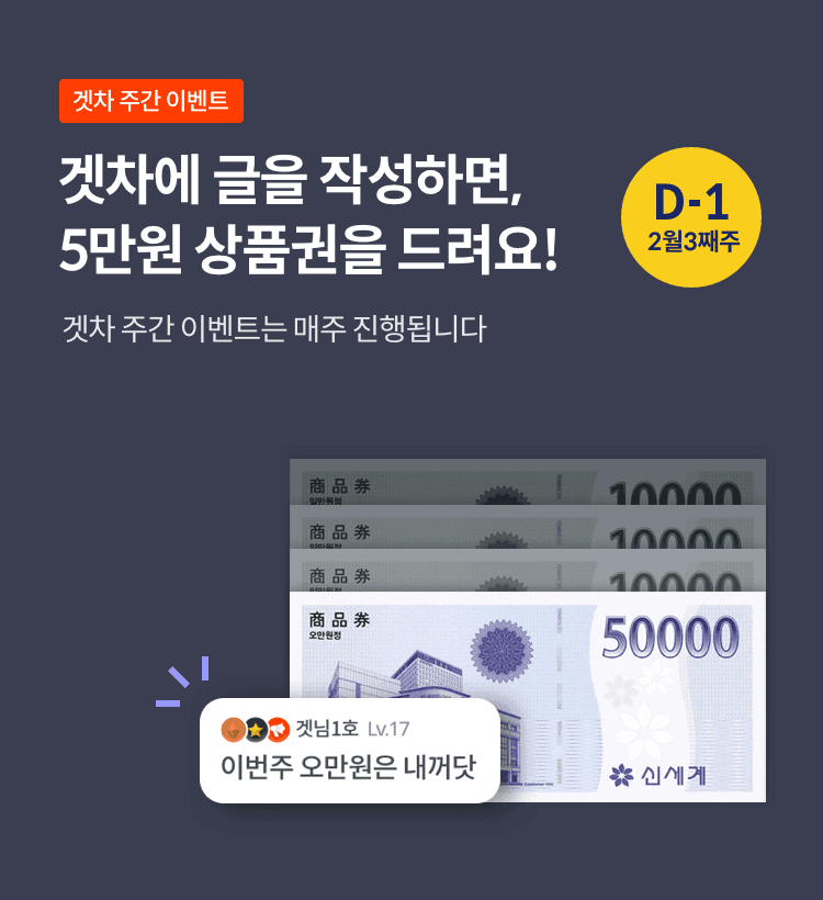 [공지] 이번주 주간 이벤트 중간 집계 결과입니다! 게시글 썸네일