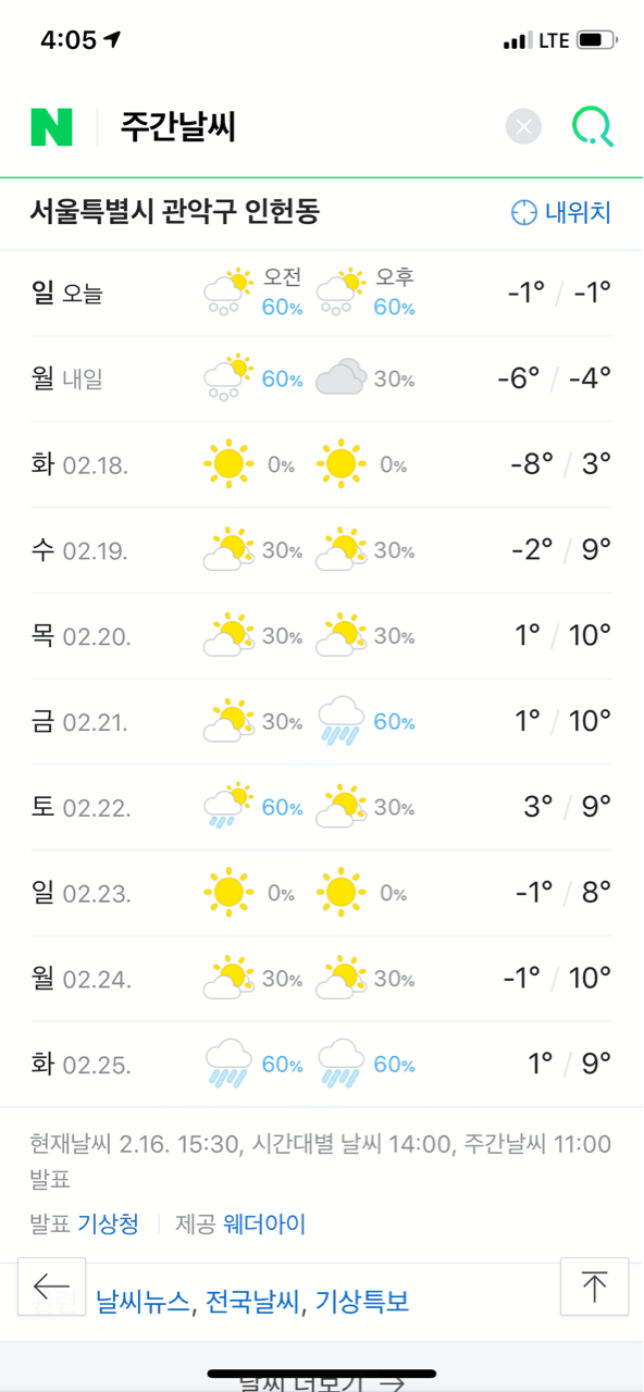내일까지는 눈오네요  게시글 썸네일