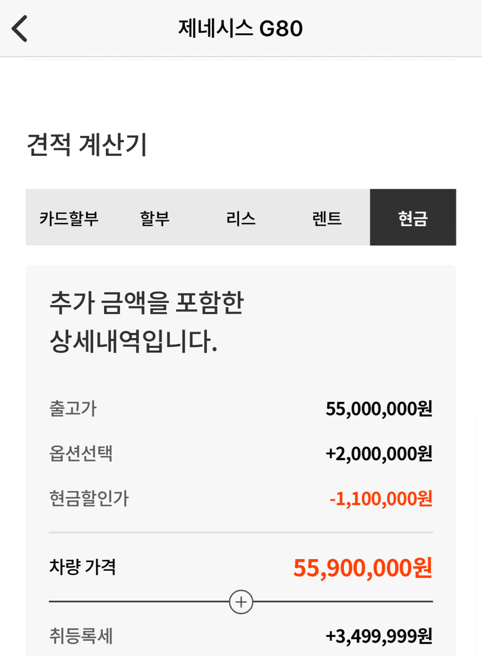 겟차 견적이 카달로그 가격보다 비싸게? 게시글 썸네일