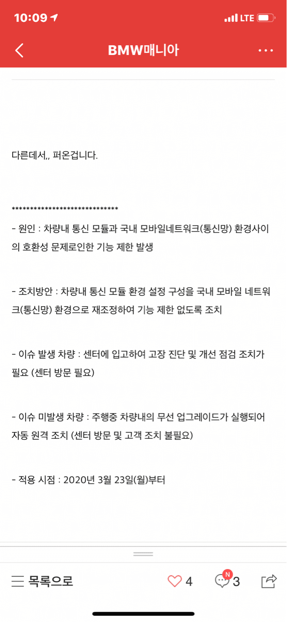 비엠동에 올라온 강원도이슈 게시글 썸네일