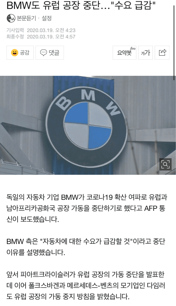 [공유] BMW 공장 딜러 출고일 지연 예상  게시글 썸네일
