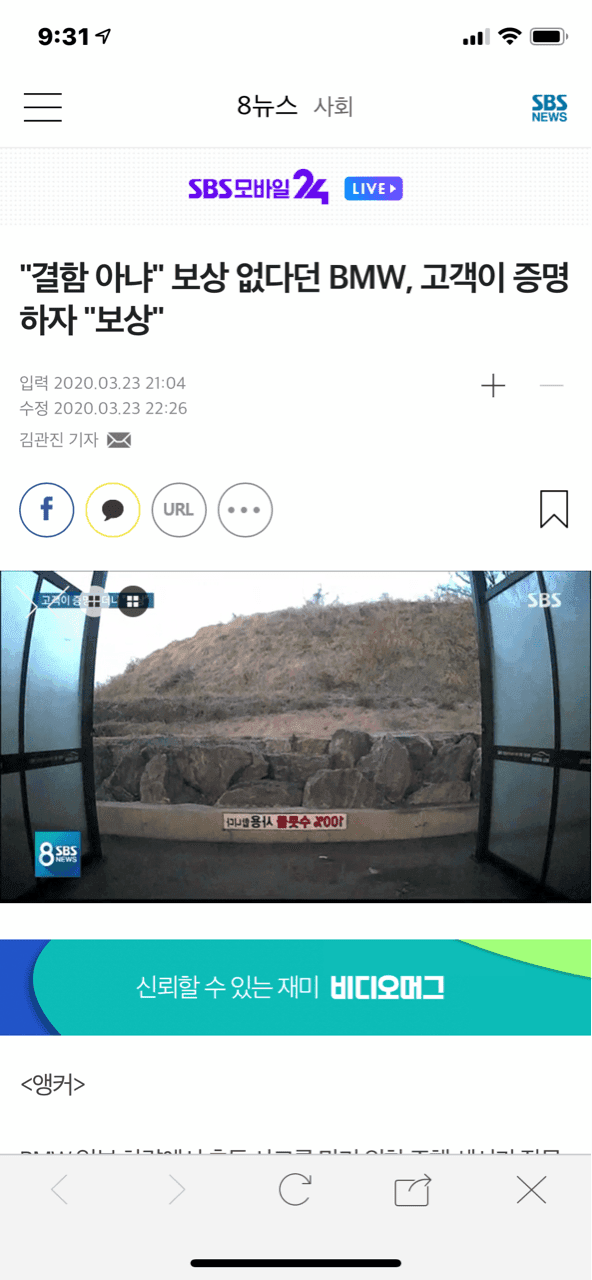 bmw 결함인정 게시글 썸네일