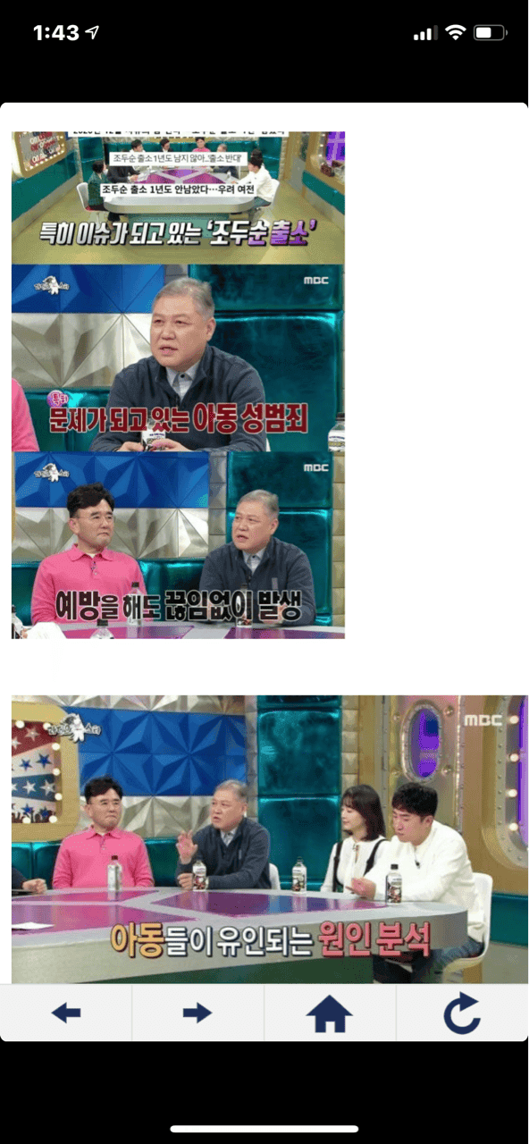 (차x) 아이들 가진.부모님 필독 게시글 썸네일