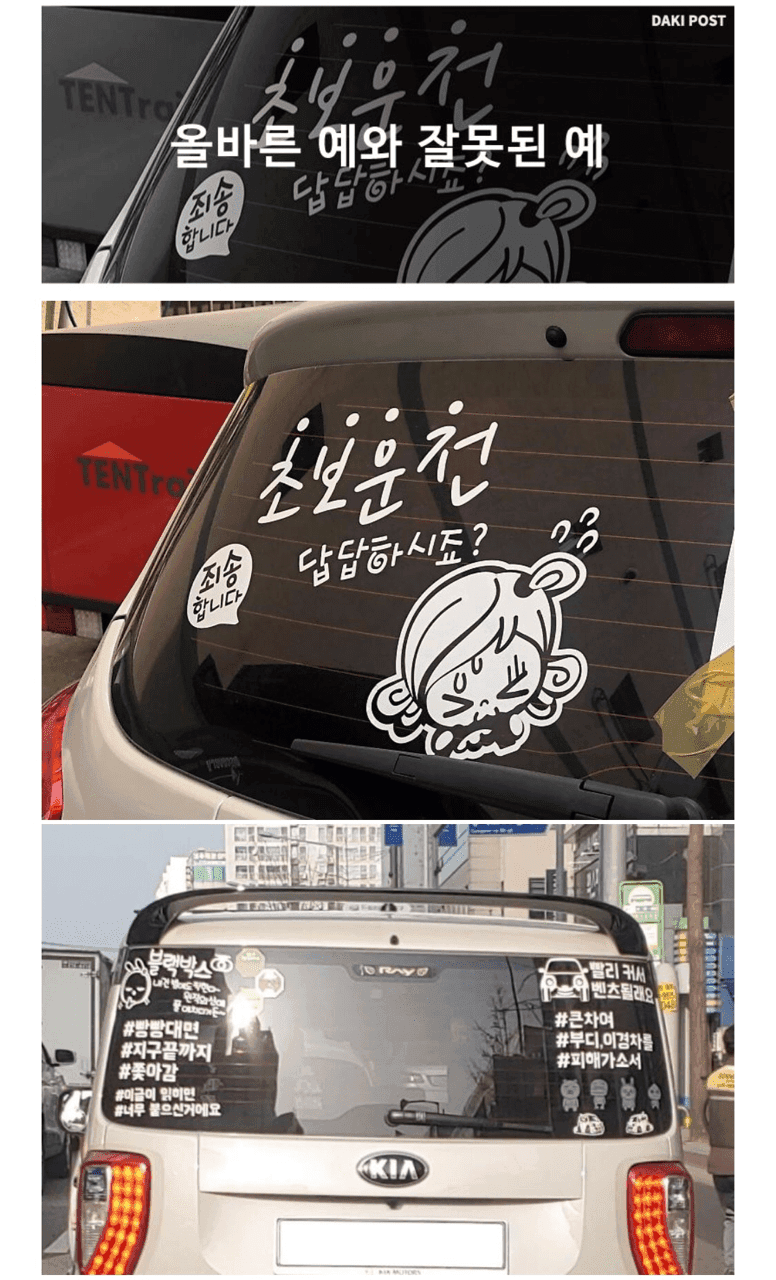 차량 스티커 & 거치할 수 있는 물건 게시글 썸네일