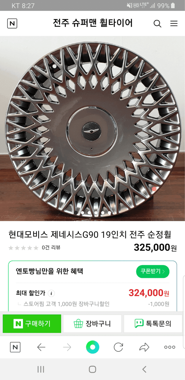 이건 다시봐도 정말ㅋㅋ 게시글 썸네일