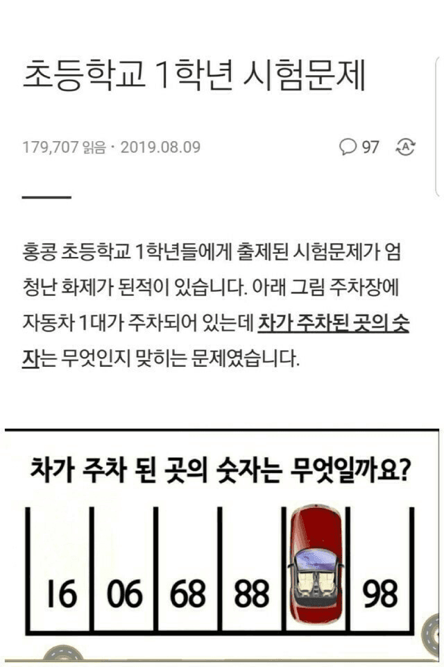 식사하시고 두뇌타임시간 게시글 썸네일