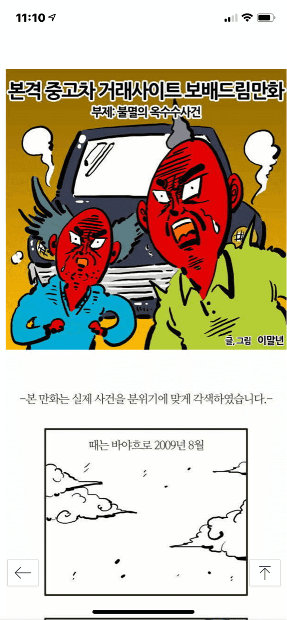 오랜만에 보는 보배드림 옥수수사건 게시글 썸네일