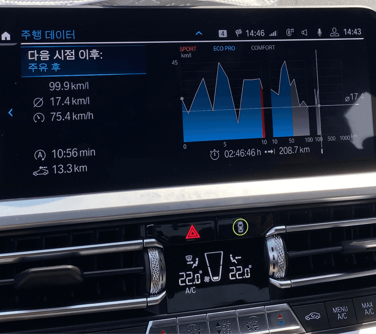 저두 BMW 330i 엠팩 에코모드 연비 인증이요 ㅎㅎ 게시글 썸네일