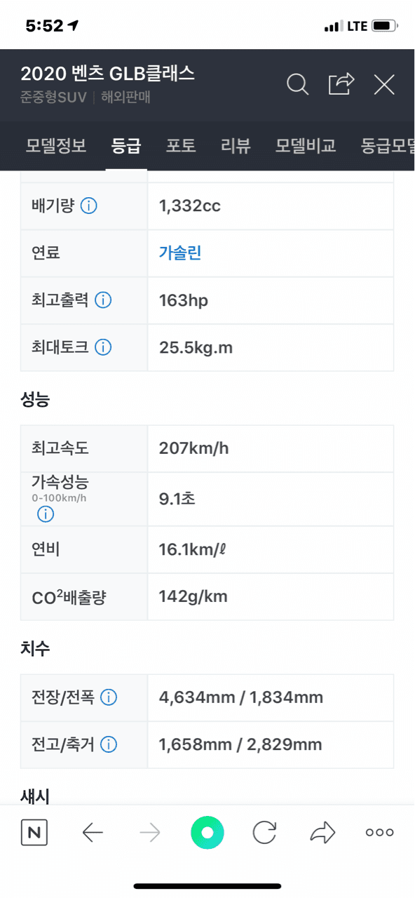 일산뒷골목님 glb vs 투싼 사이즈입니다 게시글 썸네일