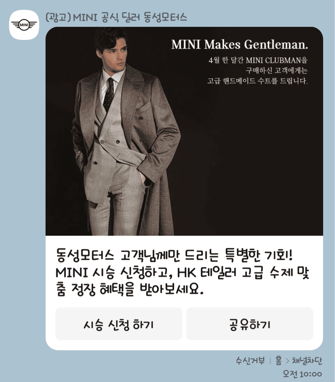 ㄷㅅ모터스 미니클럽맨 사면 정장준대요 게시글 썸네일