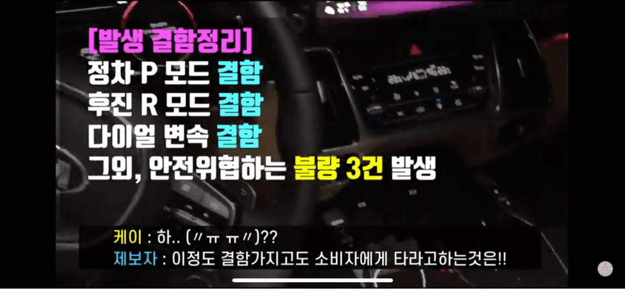 신형 쏘렌토 결함 심각하네요 게시글 썸네일