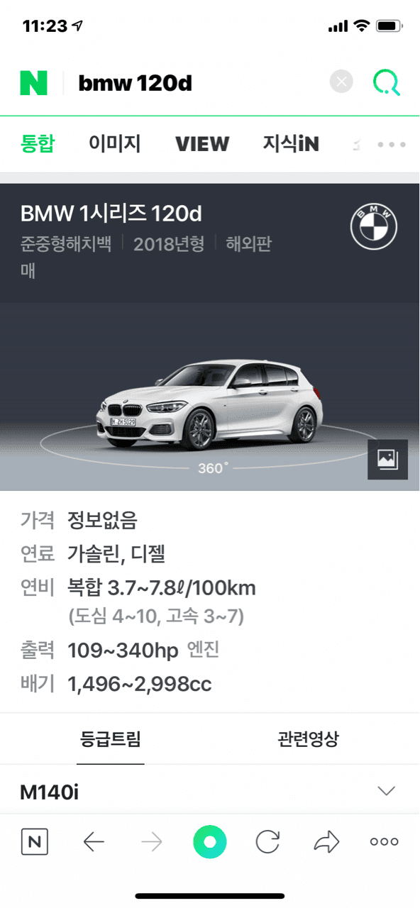 bmw 120d는 게시글 썸네일