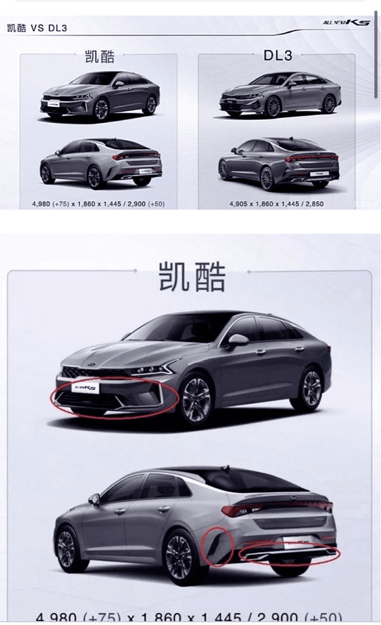 중국형 K5와 내수용 K5 비교사진~ 게시글 썸네일