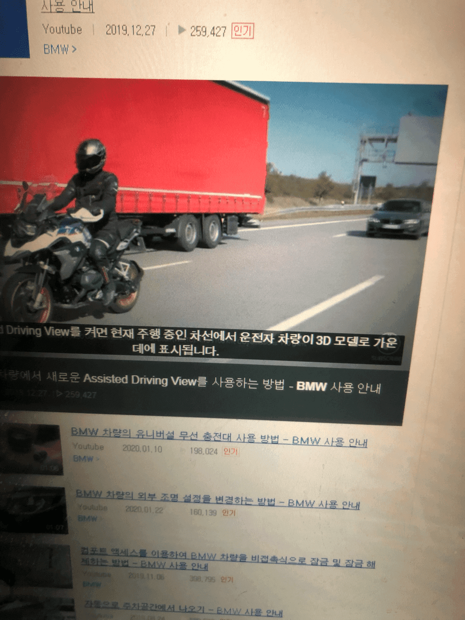 bmw 신기술 게시글 썸네일