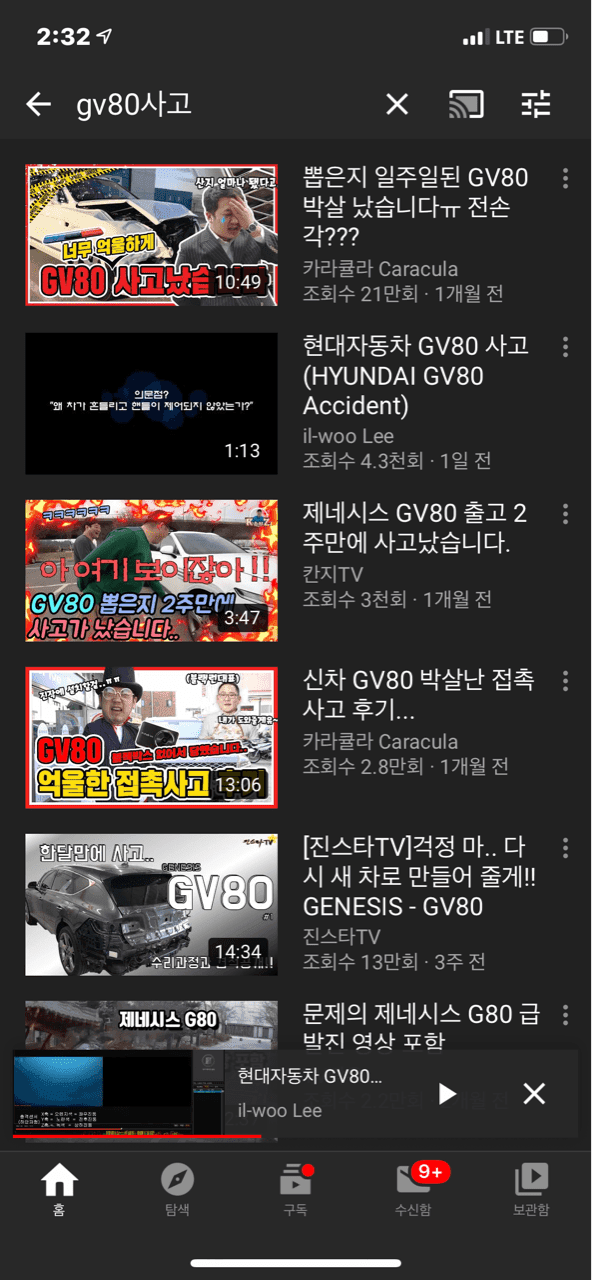 gv80 사고 게시글 썸네일