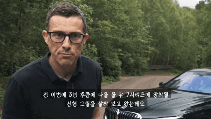 차세대 신형 7시리즈 그릴 이만큼 커진다네요 ㅎㅎ 게시글 썸네일